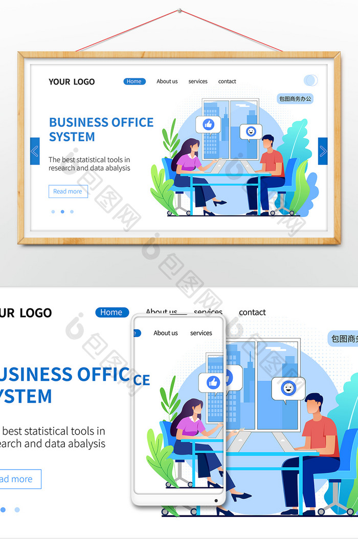 商务办公矢量图网页插画