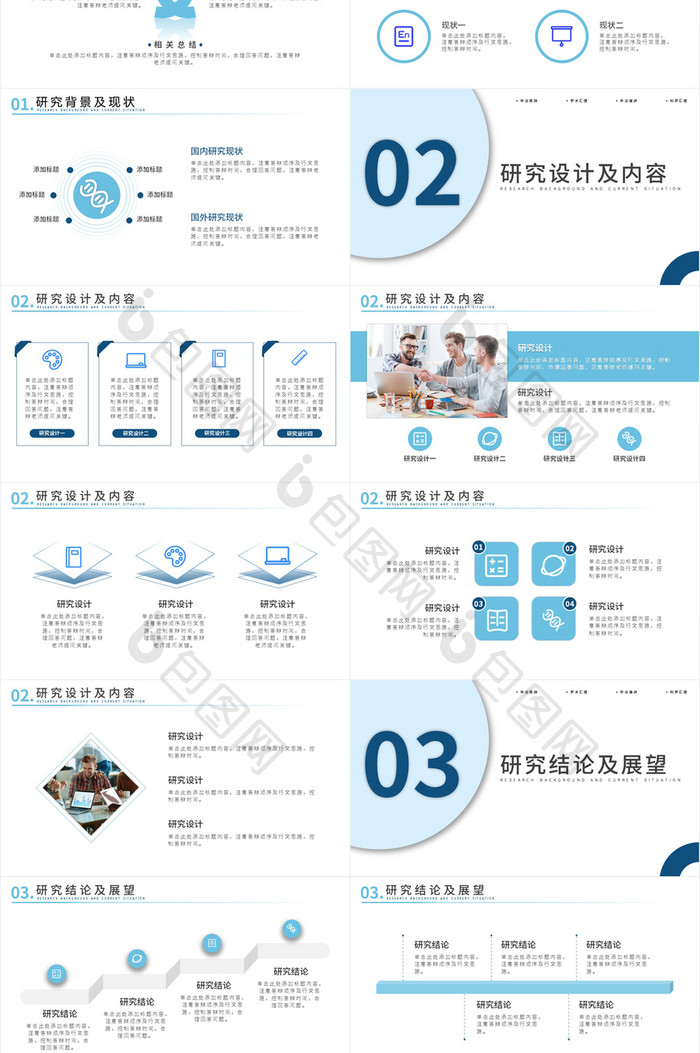 高校毕业答辩简约风答辩学术汇报PPT模板