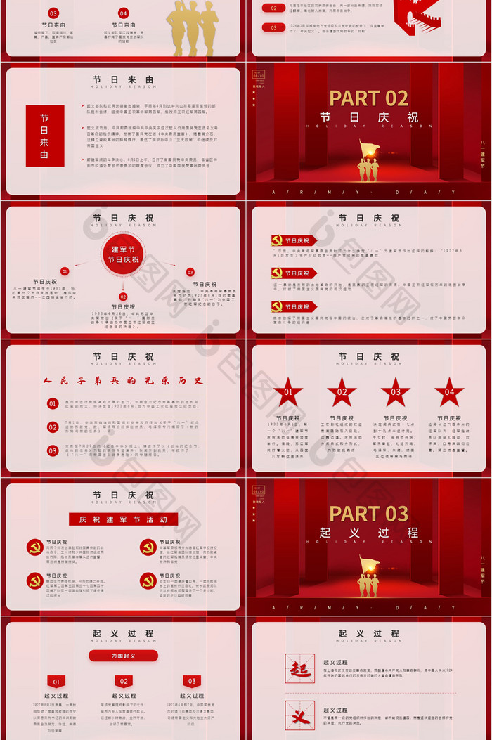 八一建军节节日活动策划节日汇报PPT模板