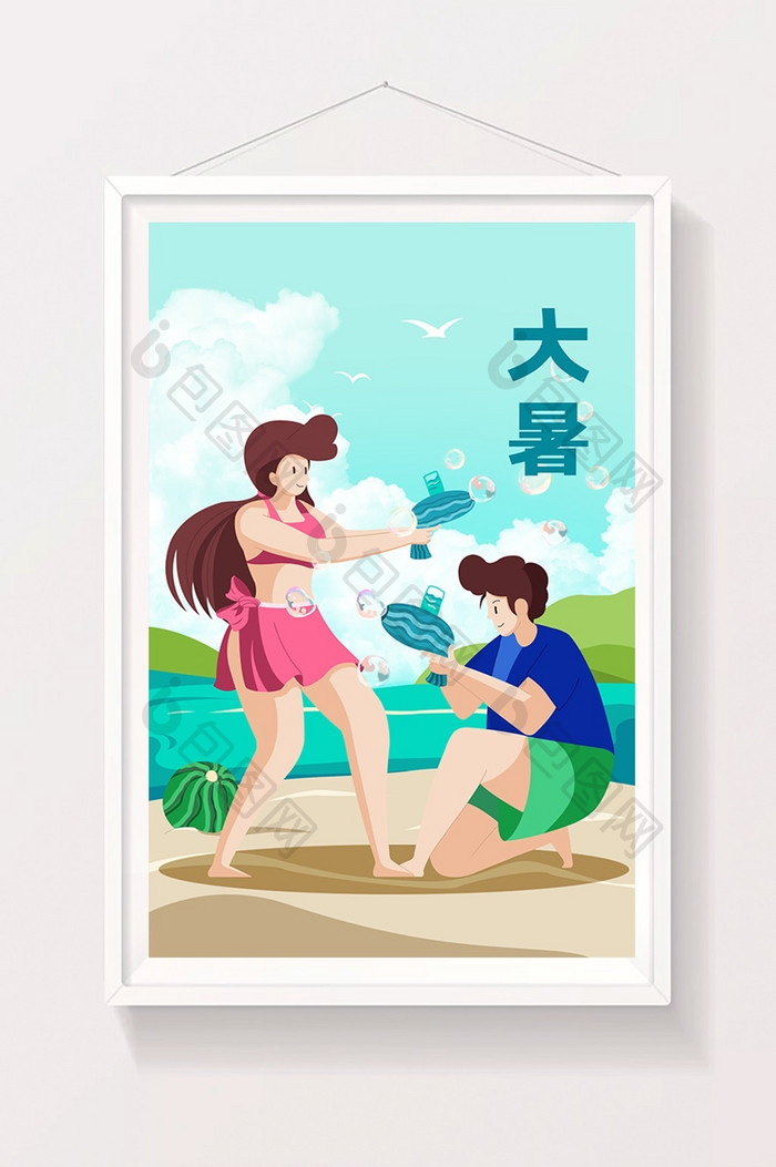 大暑夏天打水仗卡通插画