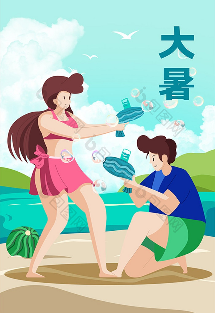 大暑夏天打水仗卡通插画