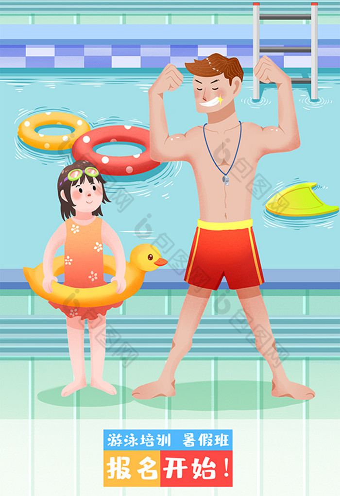 【扁平卡通暑假少儿游泳健身培训班教练插画】图片下载-包图网