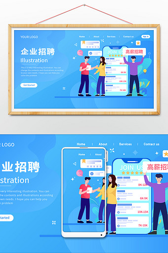 扁平招聘求职机会招聘会面试网页插画图片