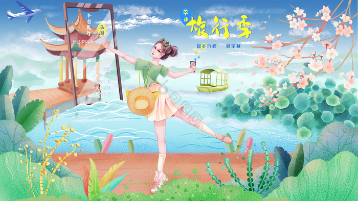 旅行旅游西湖风景人物少女青春植物树枝插画图片