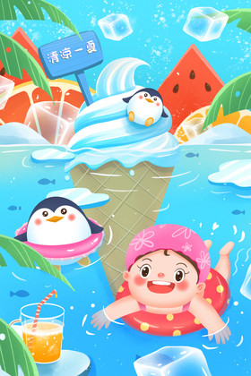 夏天冰淇淋游泳清凉一夏插画图片