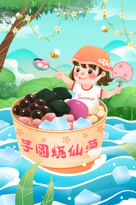 夏天吃冰镇芋圆烧仙草插画图片