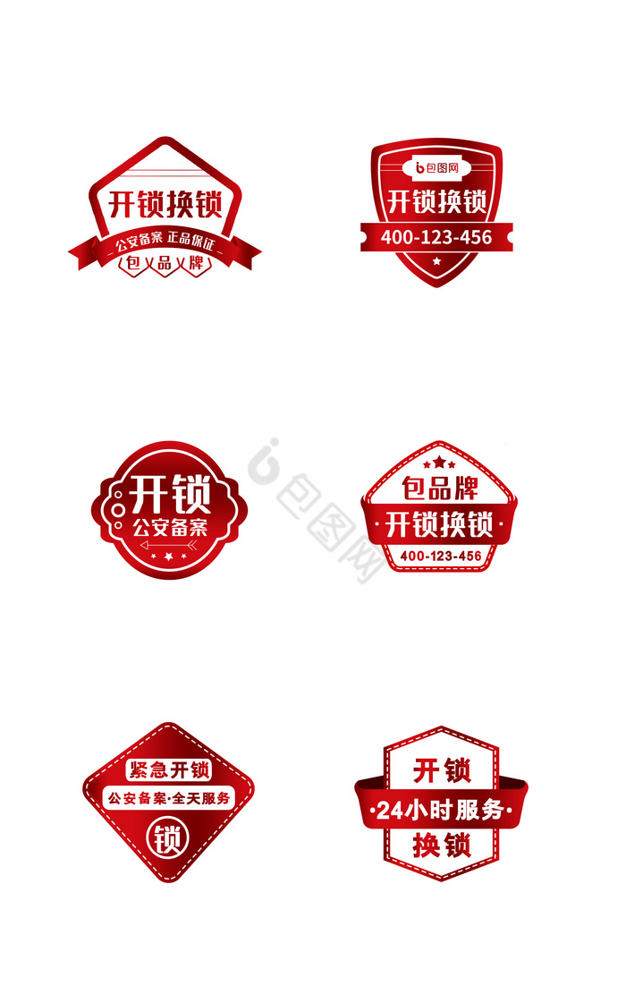 开锁图片-开锁素材免费下载-包图网