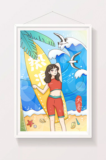 大暑节气冲浪小姐姐插画海报图片