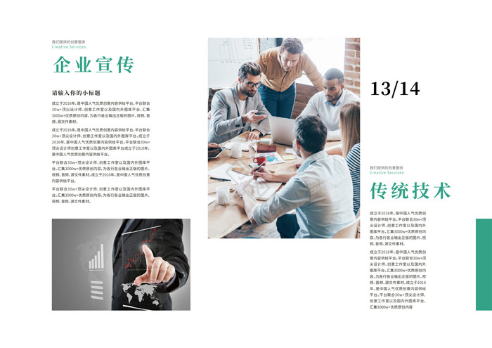 企业画册