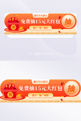 红色大气端午节促销活动胶囊banner