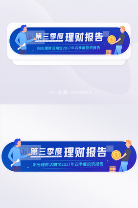 金融理财季度报告投资首图胶囊banner