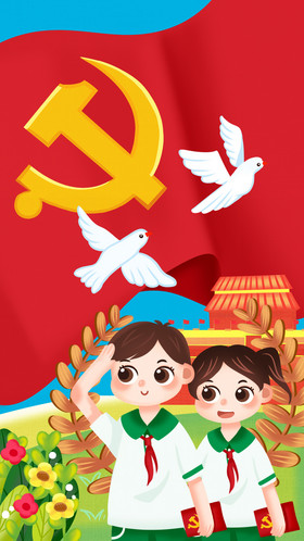 党徽建党学生插画图片