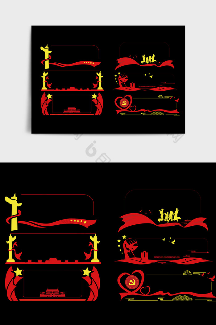 黄色红色典雅大气党建文化墙边框图片图片