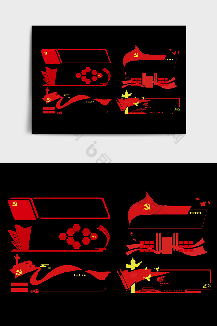 红色旗帜飘带简洁党建文化墙边框图片图片