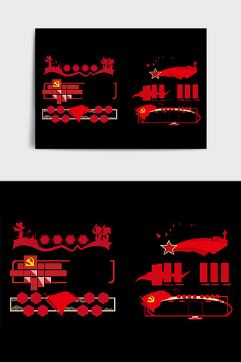 红色党建简洁创意文化墙边框图片