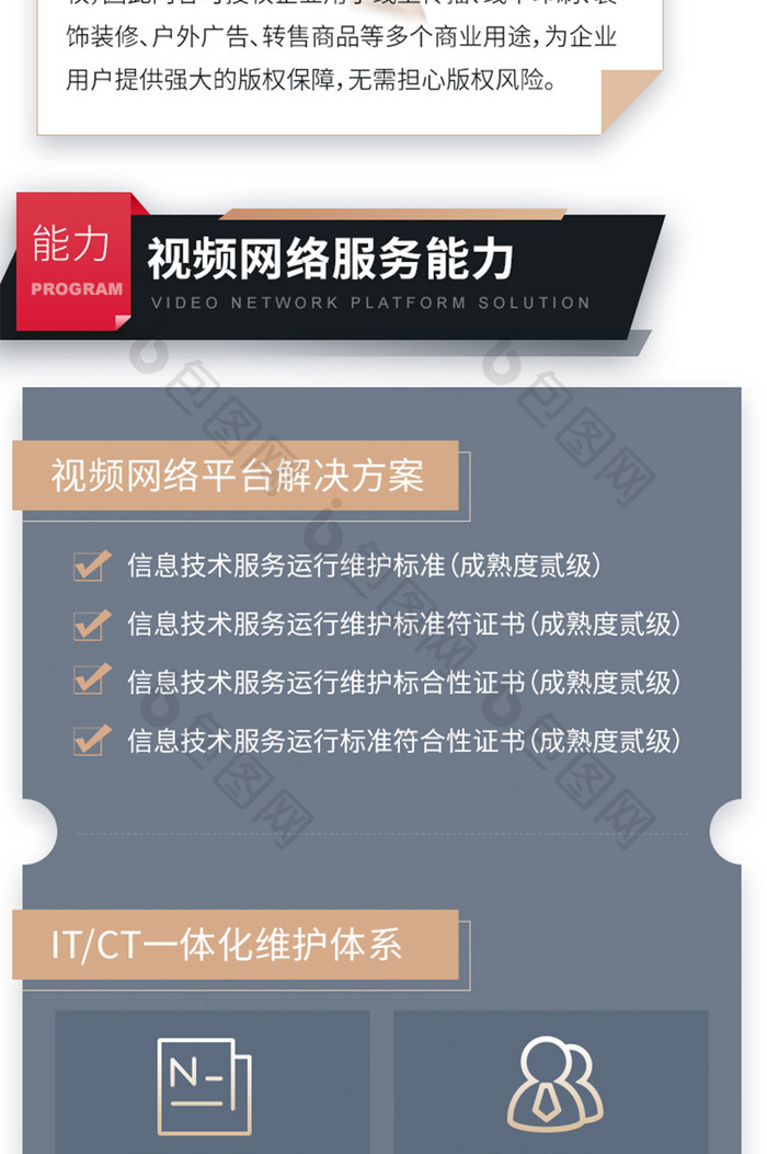 金色科技信息科技企业介绍宣传H5信息长图