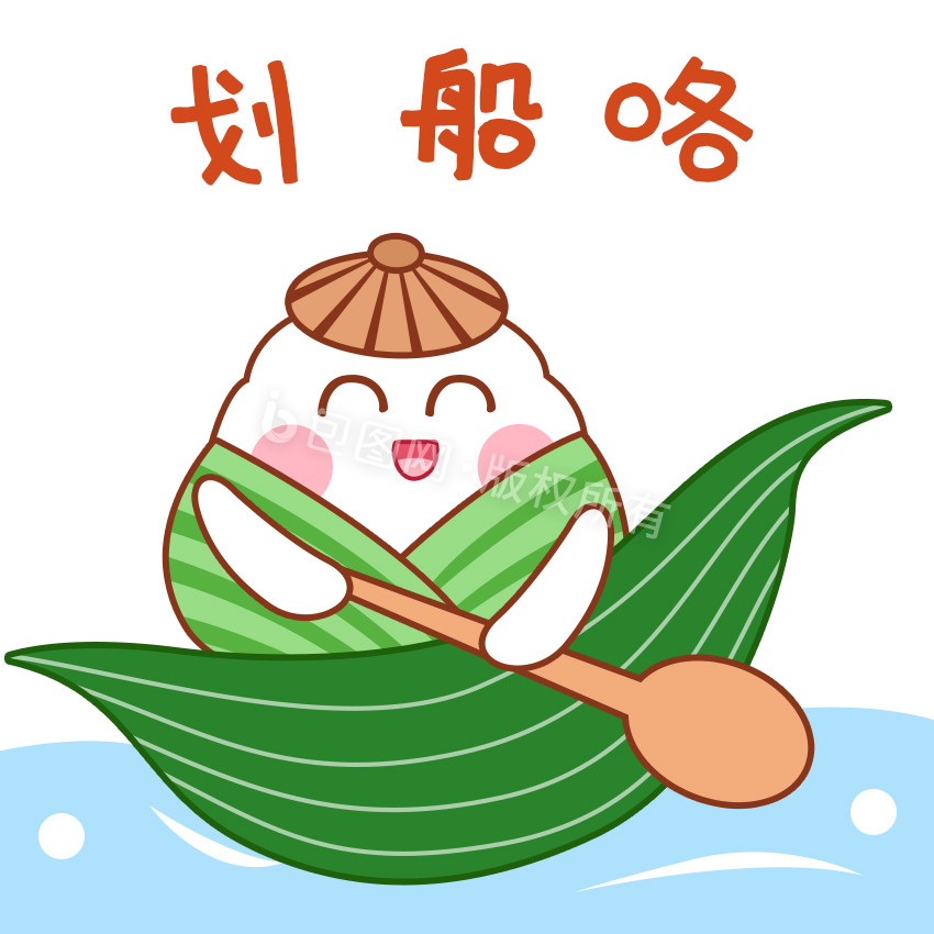 绿色可爱卡通粽子划船表情包GIF图图片