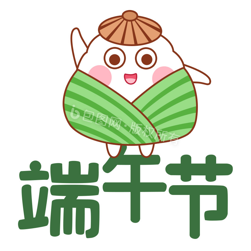 绿色可爱卡通粽子端午节表情包GIF图图片