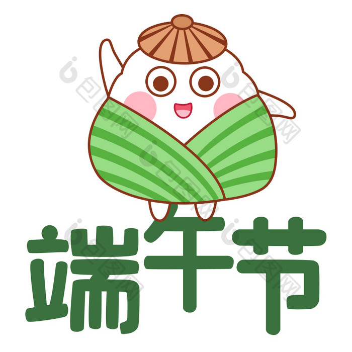 绿色可爱卡通粽子端午节表情包GIF图