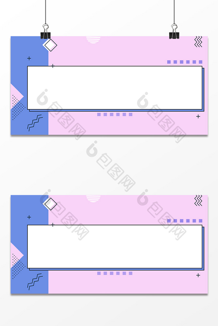 简约几何粉色电商宣传商务活动展板背景