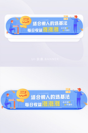 适合懒人的基金投资理财指南banner