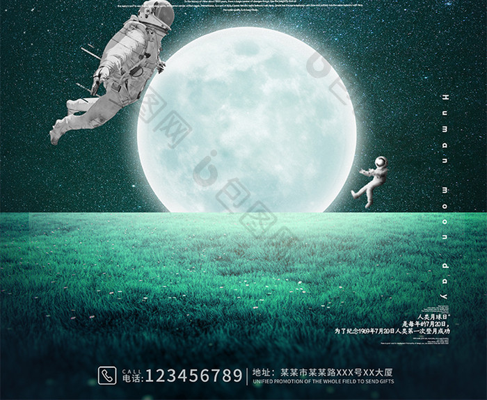 简约夜空宇航员人类月球日海报