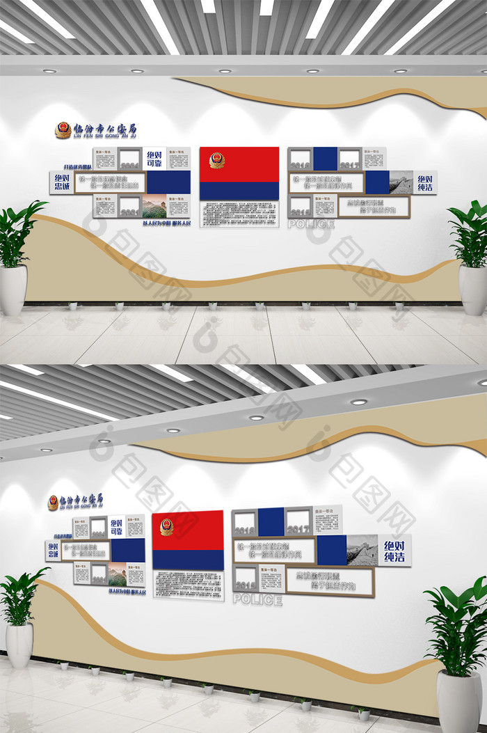 简约大气公安派出所文化墙