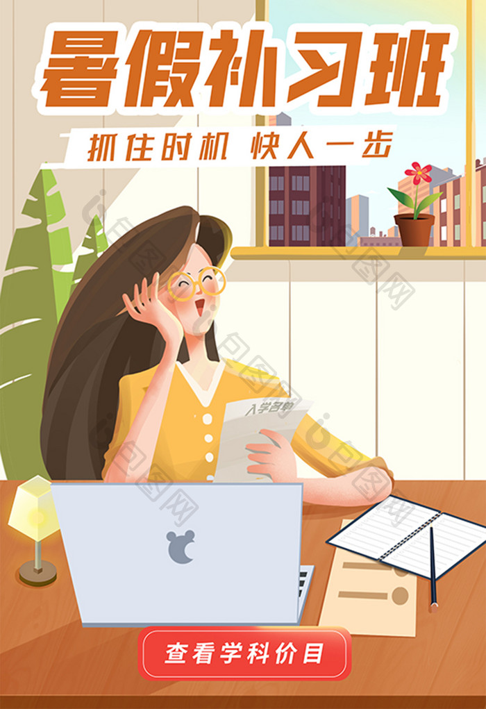 暑假K12数学冲刺补习班