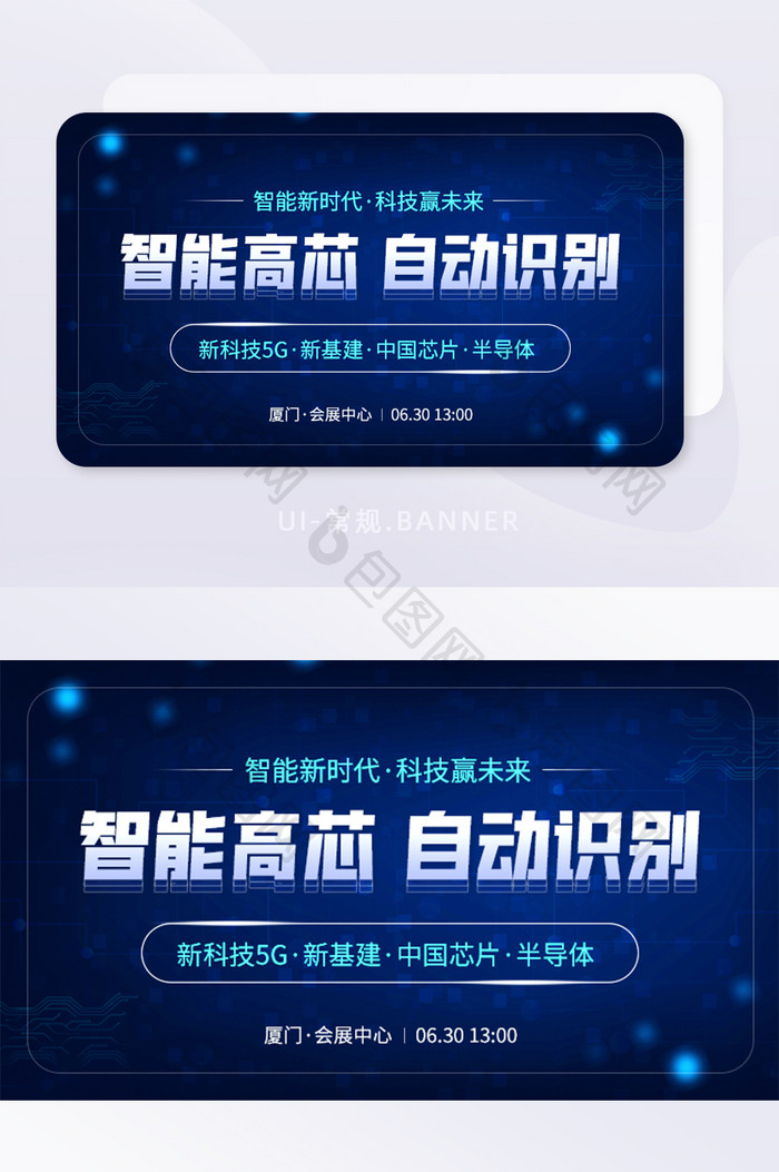 中国智能芯片自动科技半导体banner