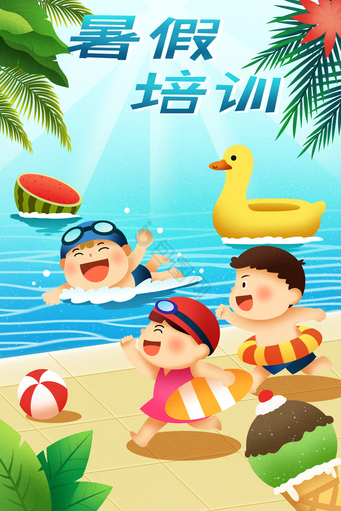夏天大暑暑假培训游泳班插画图片