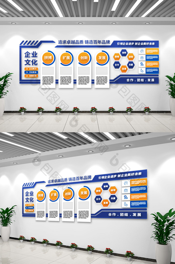 蓝黄色企业文化发展历程宣传文化墙图片图片