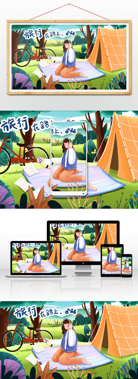 旅行户外露营帐篷女孩骑车路上草坪植物插画