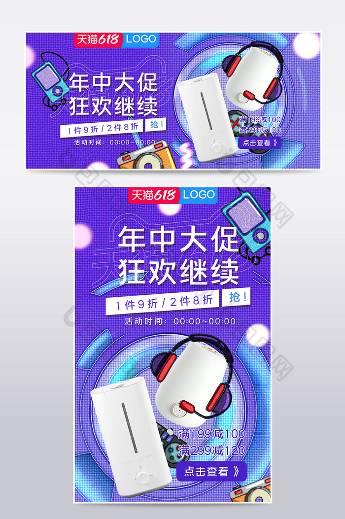 创意banner图片