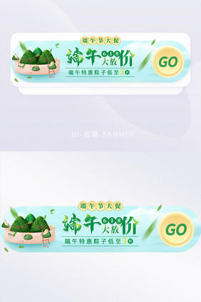 端午特惠618促销活动胶囊banner