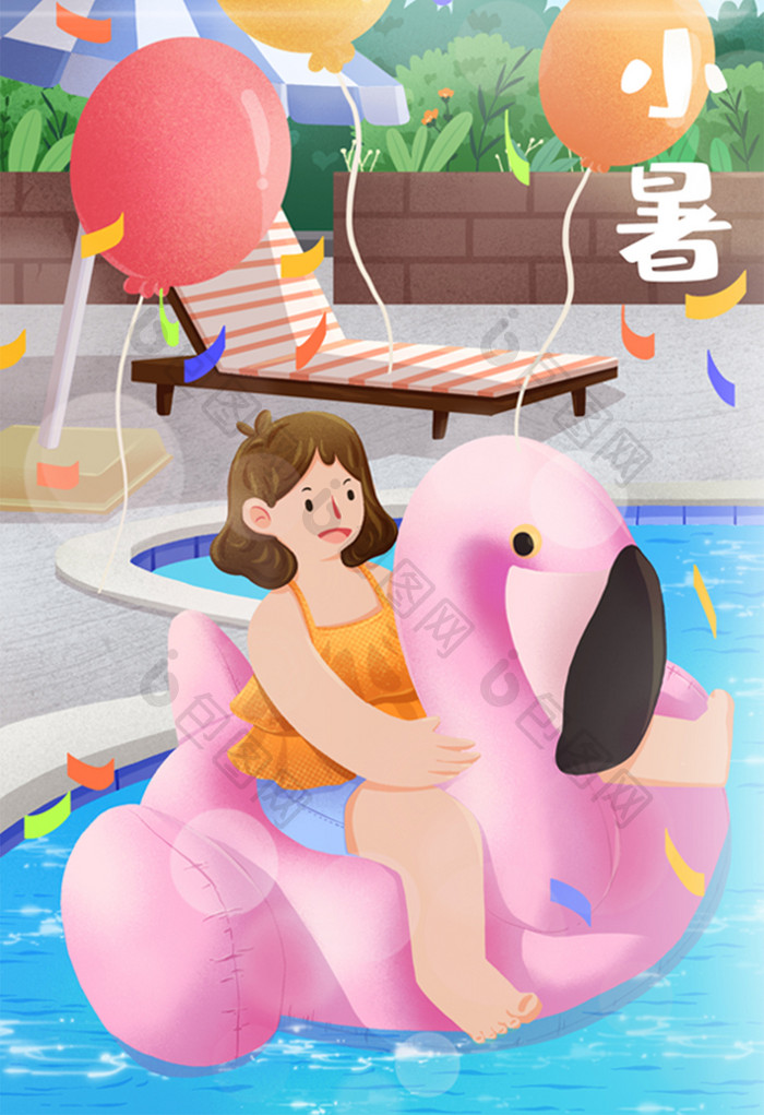 小暑节气消暑女孩泳池玩耍火烈鸟气球插画