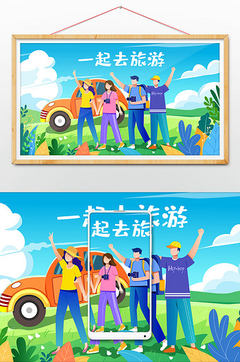 夏日学生旅游毕业季自驾游出行插画图片