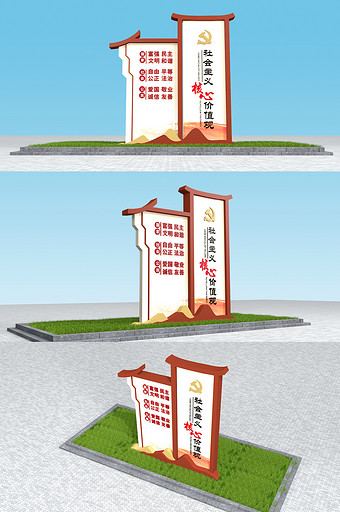 闽新中式红砖社会主义核心价值观雕塑美陈图片