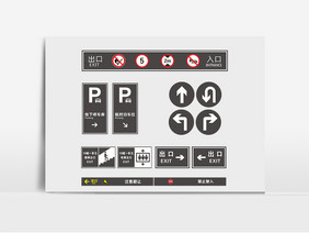 黑色地下停车场标识停车场导视地库导视系统