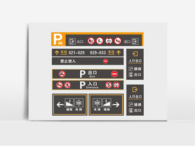 地下停车场导视选挂牌立牌地下车库导视系统