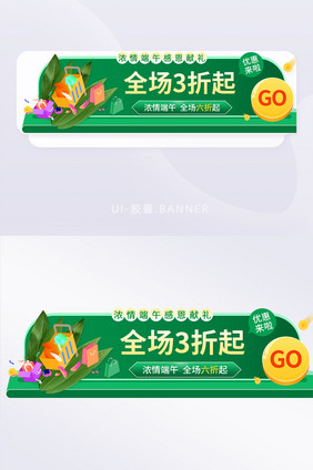 绿色端午节电商购物促销活动banner