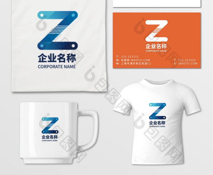 蓝色渐变Z字母LOGO