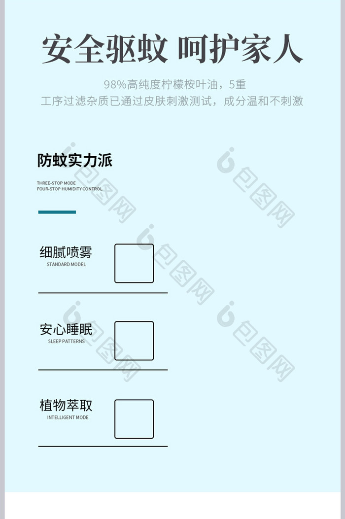 小清新风淘宝电商夏季花露水促销详情页模板