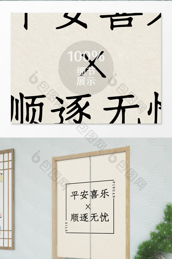 现代简约黄色背景文字布艺门帘