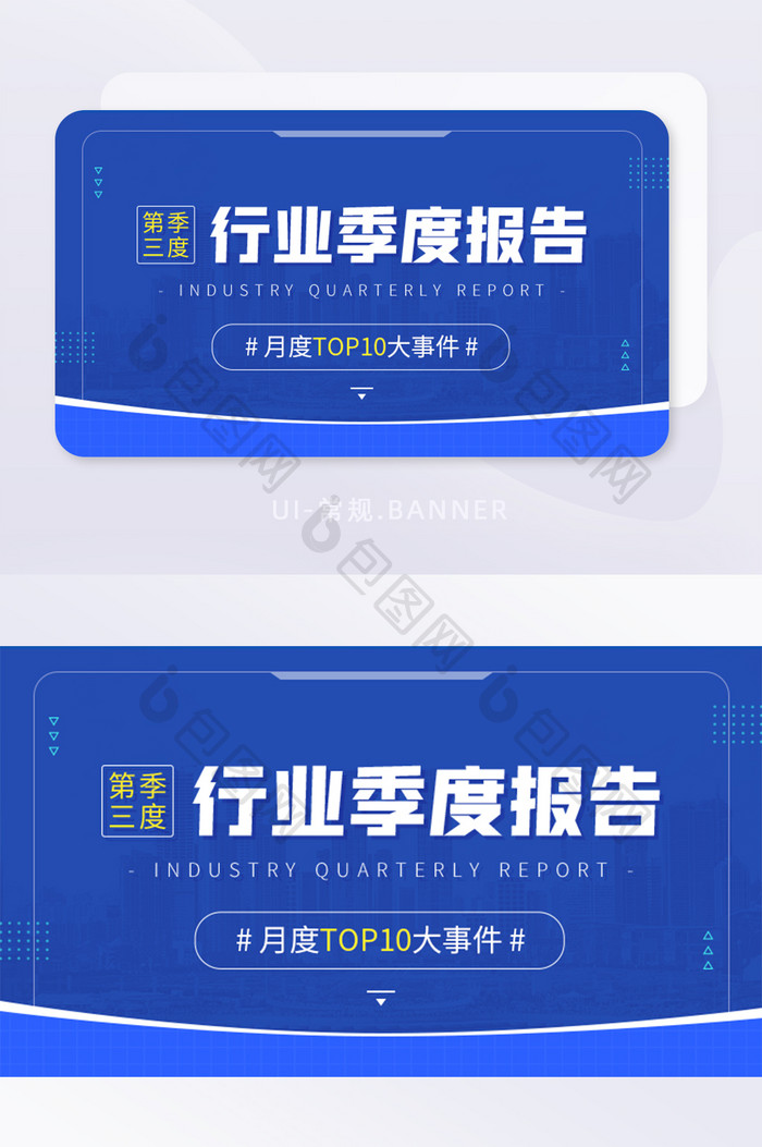 企业月度行业季度报告大事件banner