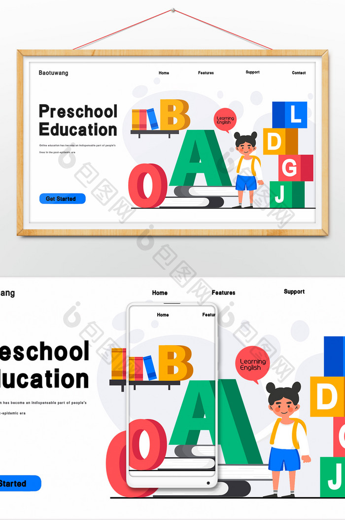 学前儿童英语教育培训网页插画