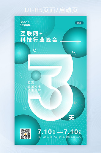 互联网科技行业峰会倒计时数字3数字3设计图片