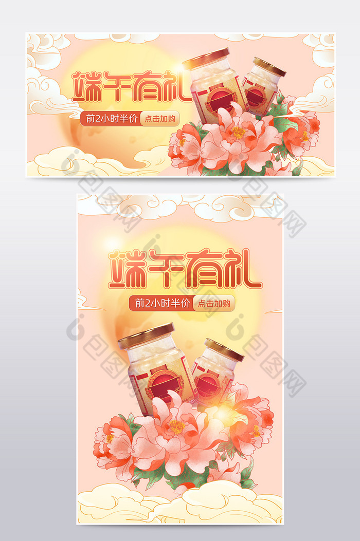 粉色敦煌国潮端午节粽子端午海报图片图片