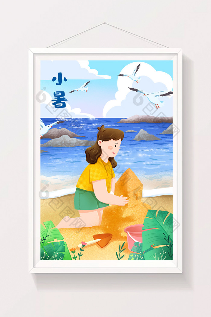 小暑节气夏天海边女孩玩沙铲子海鸥蓝天插画
