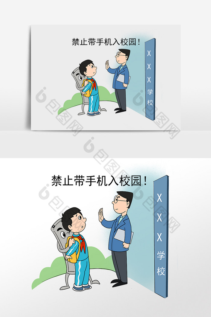 教育部禁止中小学生带手机进校园漫画插画