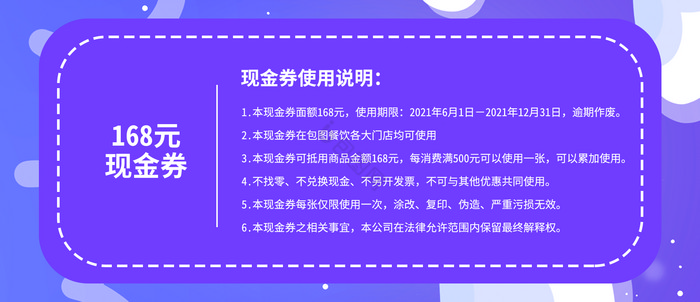 梦幻父亲节现金券图片